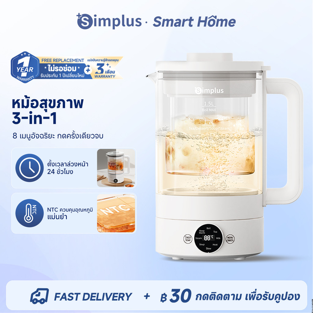 Simplus  หม้อเพื่อสุขภาพ 1.5L ใช้ในครัวเรือน มัลติฟังก์ชั่น ตัดไฟอัตโนมัติ ใช้ในออฟฟิศ กาต้มน้ำชาไฟฟ้า YSHU001