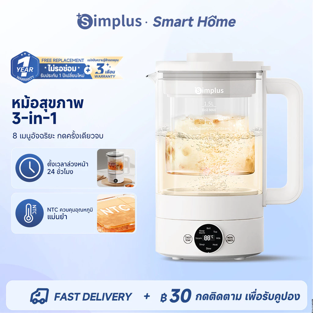 Simplus หม้อเพื่อสุขภาพ 1.5L ใช้ในครัวเรือน มัลติฟังก์ชั่น ตัดไฟอัตโนมัติ ใช้ในออฟฟิศ กาต้มน้ำชาไฟฟ้า YSHU001