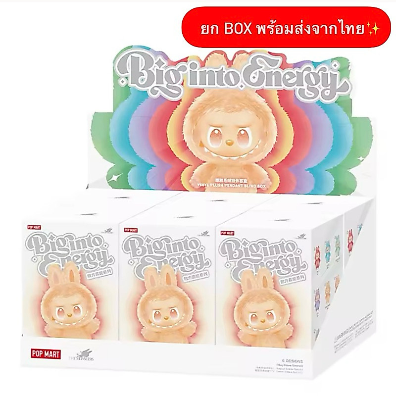ส่งด่วน‼️ ยก Box ของแท้💯% (LABUBU V3) THE MONSTERS Big into Energy Series-Vinyl Plush Pendant Blind Box