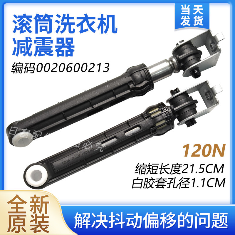 เหมาะสําหรับเครื่องซักผ้า Haier XQG100-14HB30GU1JD TQG100-HB712 โช้คอัพโช้คอัพ