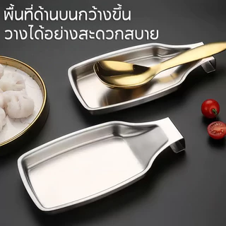 ที่วางช้อนสแตนเลส 304 ช้อนใส่ถาด ช้อนส่วนที่เหลือ วางทัพพีได้ หนักทนทาน ทนร้อน ล้างง่าย ของใช้ในครัว สําหรับเตาด้านบน