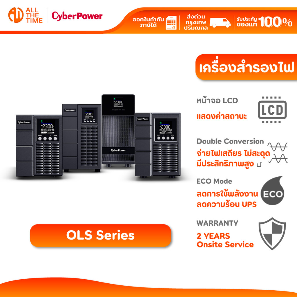 CyberPower OLS Series OLS1000EC / OLS2000EC / OLS3000EC | OLS1000EA / OLS2000EA / OLS3000EA | OLS3KE