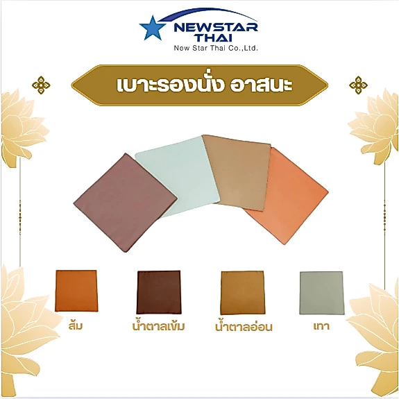เบาะรองนั่ง อาสนะ เบาะนั่งสมาธิหนังเทียมPVC ขนาด 60x60cm หนา 0.5 นิ้ว 1 นิ้ว