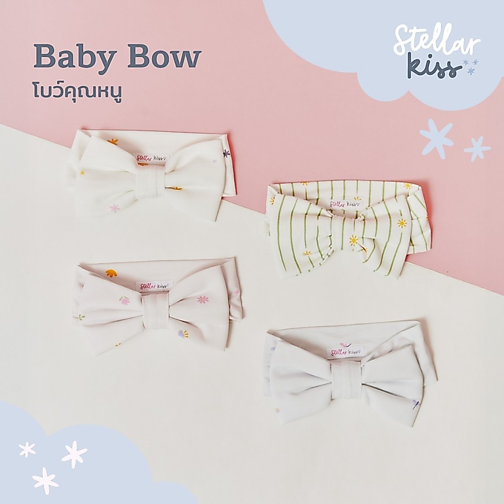 Stellar Kiss Baby Bow โบว์คุณหนู ผ้าใยไผ่ยืดหยุ่นสูง