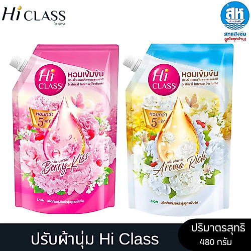 Hi CLASS ไฮคลาสน้ำยาปรับผ้านุ่มสูตรเข้มข้น ปริมาณ 480มล มี 2 สูตร Berry Kiss & Aroma Rich ปริมาณสุทธิ 480 กรัม