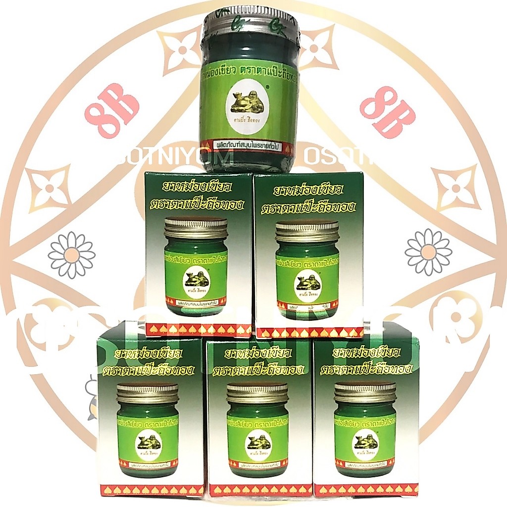 🍀🍀ยาหม่องสมุนไพร ยาหม่องแป๊ะยิ้มนอน สูตรเขียว🌸🌸ขนาด 50 กรัม ⭐🌟ขายปลีกและส่ง G11/66