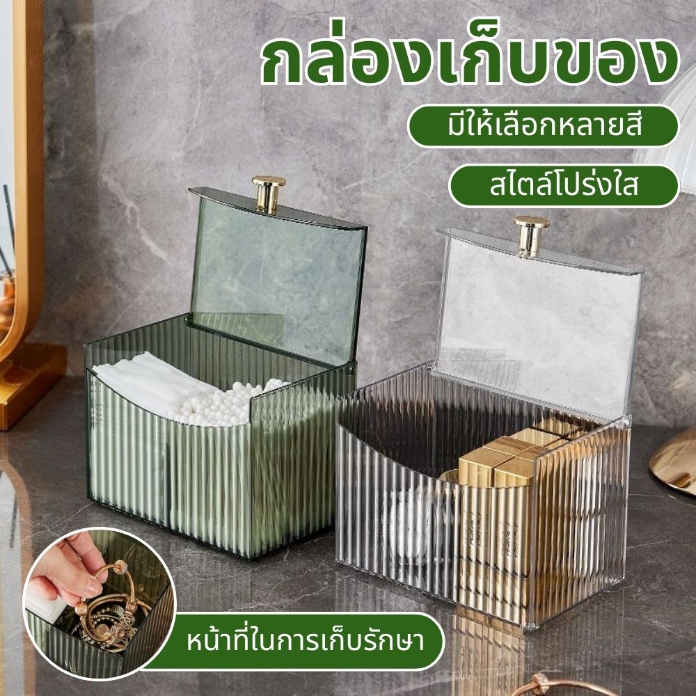 สำลีสำ กล่องเก็บสำลี กล่องเครื่องสำอาง กล่องใสอะคริลิค พัฒนาลิปสติก กล่องใส่แปรงเเต่งหน้า