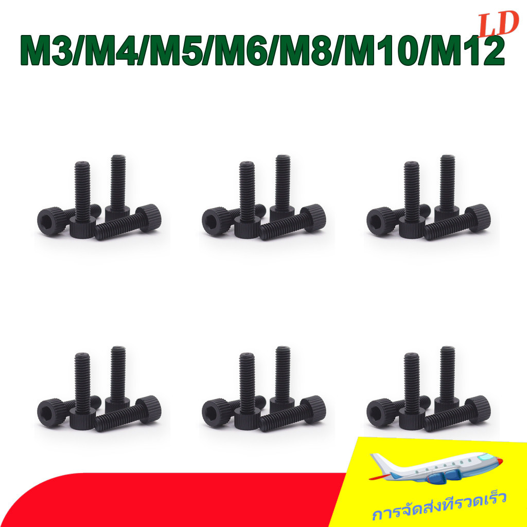 ไนลอนสีดําหกเหลี่ยมสกรูพลาสติกหัวถ้วยหัวหัว Bolt ฉนวนกันความร้อนสกรู M3/M4/M5/M6/M8/M10/M12 * L4-100