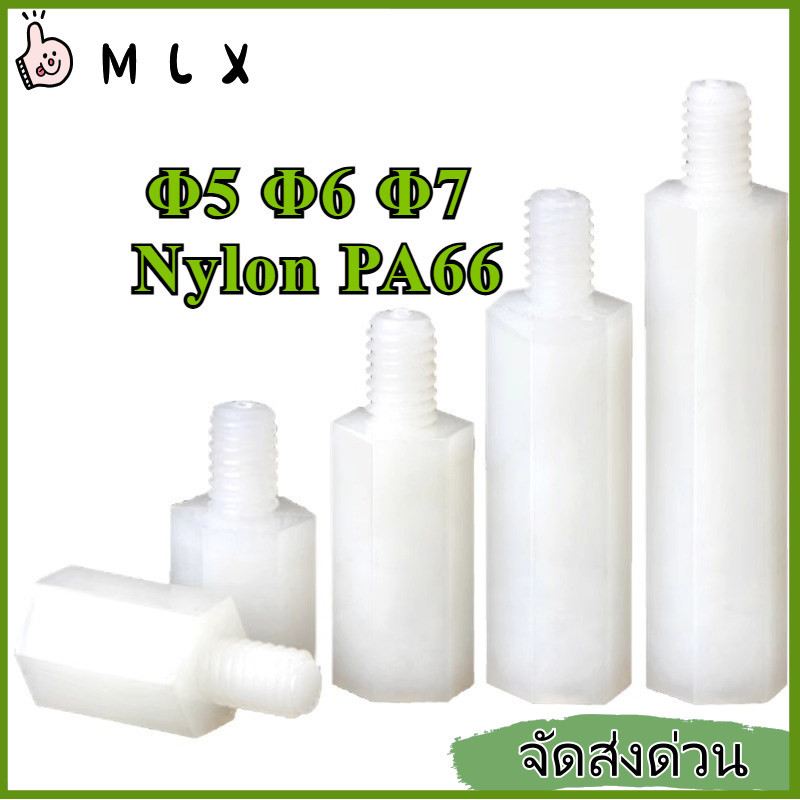 สีขาวABSไนลอนฉนวนกันความร้อนคอลัมน์ค Φ5 Φ6 Φ7【ZHX-MLX-MB-1】