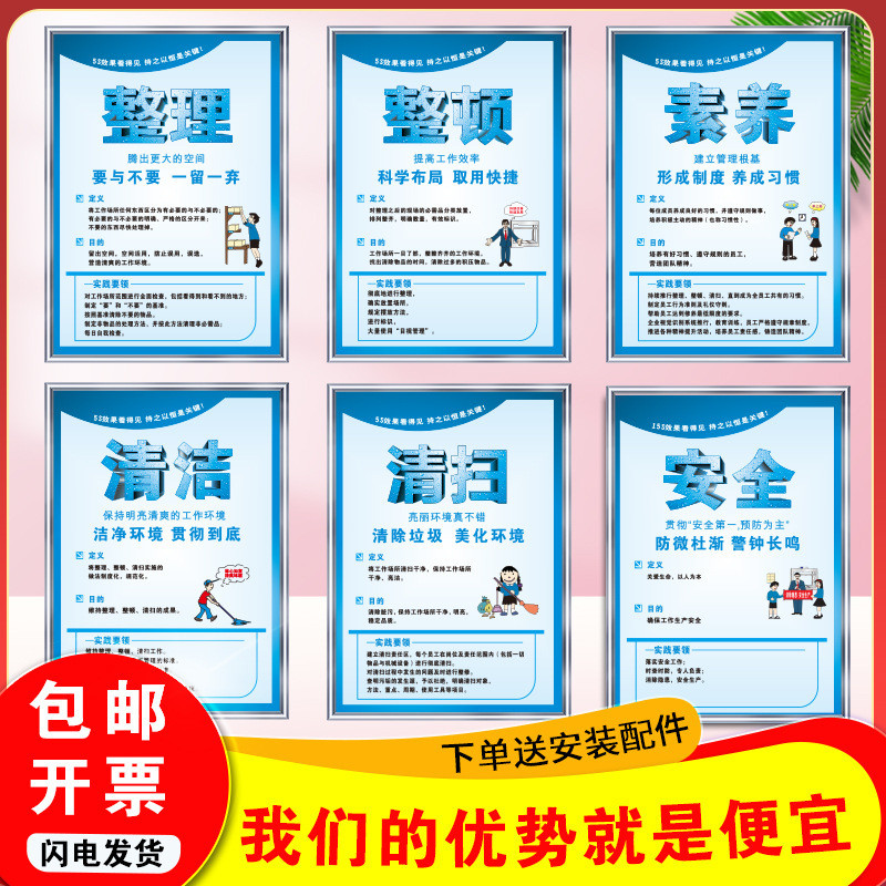 Workshop 5S Management Slogan 6s Management Signboard Sticker 7s8s Corporate Culture Office System ท