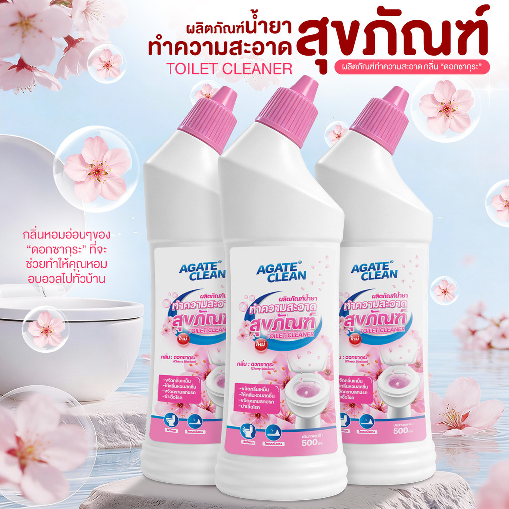 น้ำยาล้างโถสุขภัณฑ์500ml ขจัดคราบลึก กำจัดกลิ่นไม่พึงประสงค์ กลิ่นหอมสดชื่นไม่ฉุน ล้างสิ่งสกปรก ปกป้องเคลือบผิว