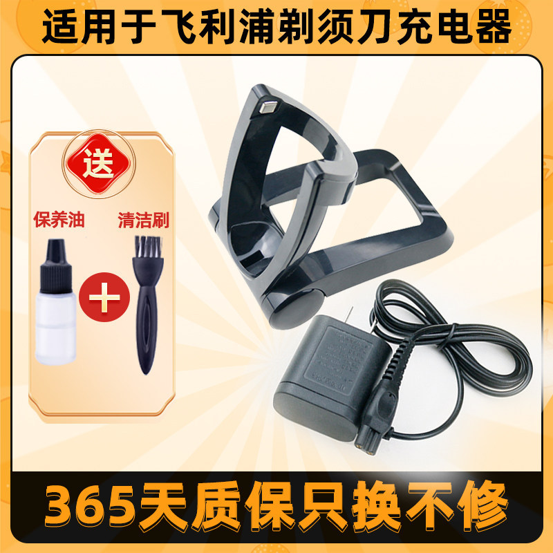 เหมาะสําหรับ Philips Razor Charger Base rq11 RQ1131 RQ1141 RQ1150 1175