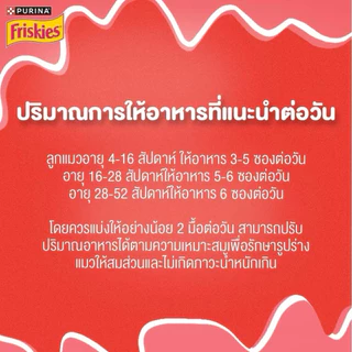 Friskies ฟริ้สกี้ อาหารเปียกสำหรับแมว สูตรเกรวี่ เนื้อแท้ ขนาด 70 กรัม