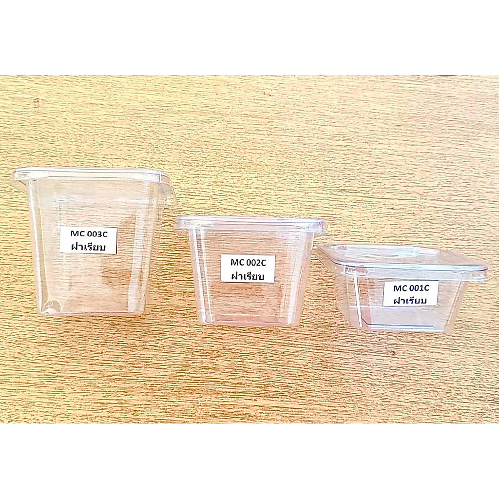 (50ชุด)MC001 MC002 MC003 ถ้วยขนมพร้อมฝาปิด