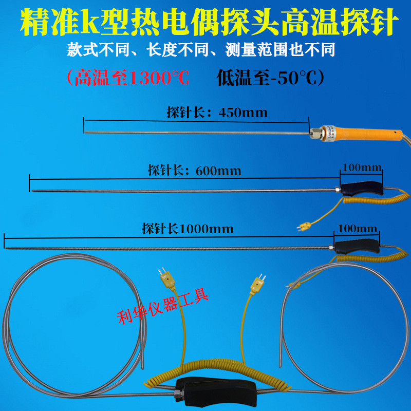 เครื่องวัดอุณหภูมิจอแสดงผลดิจิตอลอุตสาหกรรมเครื่องวัดอุณหภูมิ Probe Probe Line อุณหภูมิสูง K-Type Th