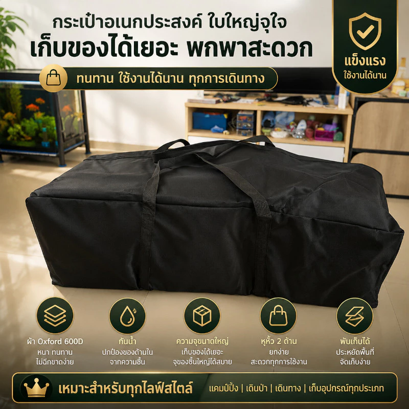 COD กระเป๋าแคมป์ปิ้ง กระเป๋าเก็บเต้นท์ขนาดใหญ่ จุของได้เยอะ กระเป๋าเก็บของใบใหญ่ กระเป๋าใส่เต็นท์ ทนทานและแข็งแรง thumbnail 9