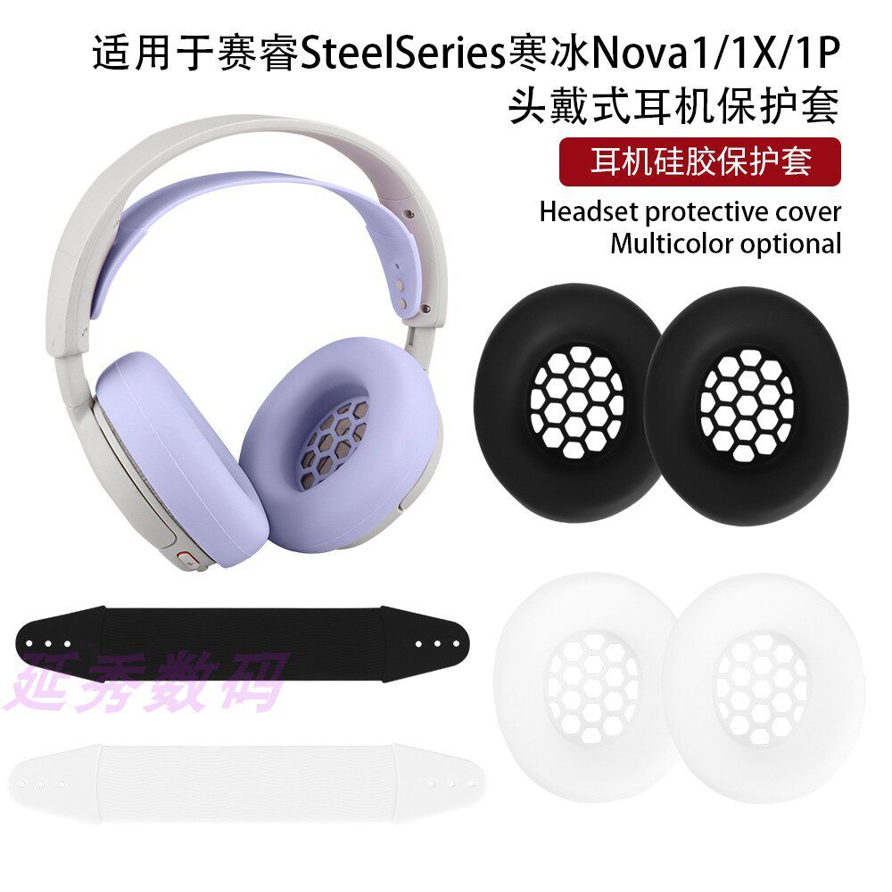 เหมาะสําหรับ SteelSeries SteelSeries SteelSeries Nova33X ชุดหูฟังบลูทูธ Cross-Head Beam เบาะซิลิโคนอ
