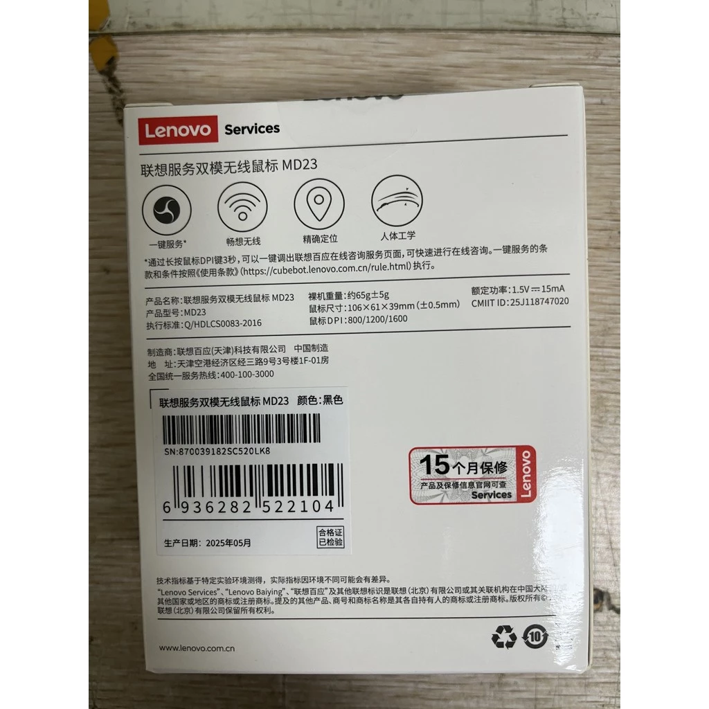 เมาส์ไร้สาย Lenovo MD23 บลูทูธโหมดคู่ thumbnail 5