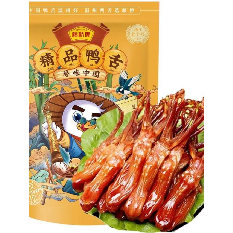 Fujihashi Brand Premium Big Duck Tongue Wenzhou Special Snack Sauce Duck Tongue Spree Duck Tongue 40