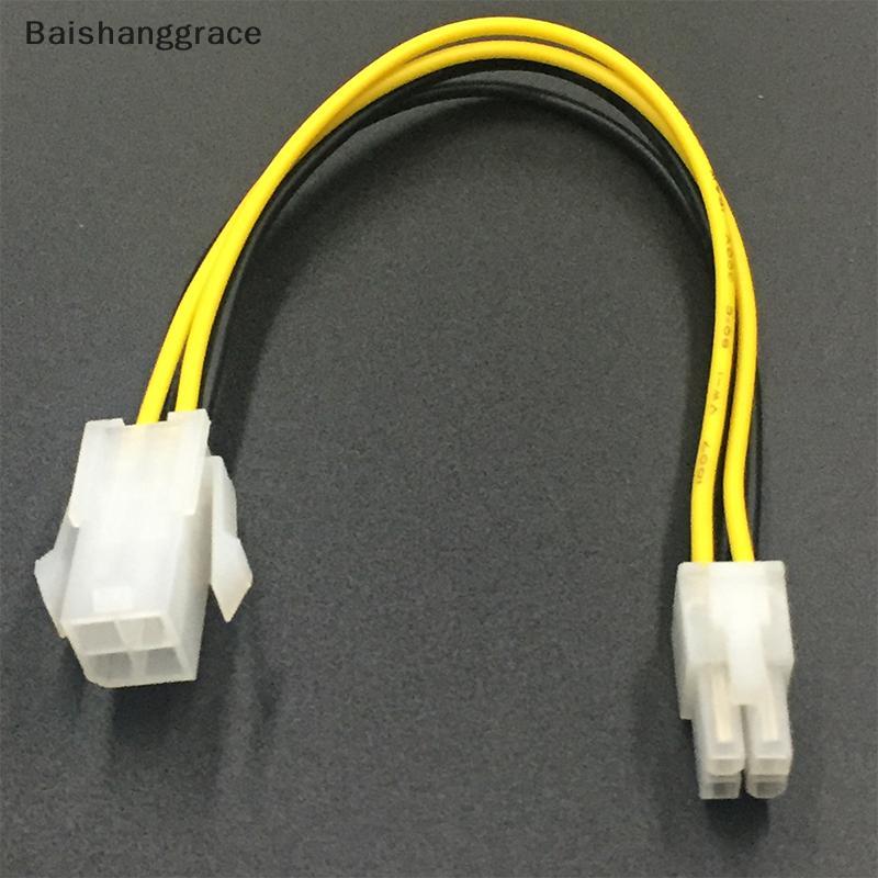 Baishanggrace 20 ซม. 4 ขาชาย 4Pin หญิง PC CPU แหล่งจ่ายไฟสายต่อสายไฟอะแดปเตอร์ HHT