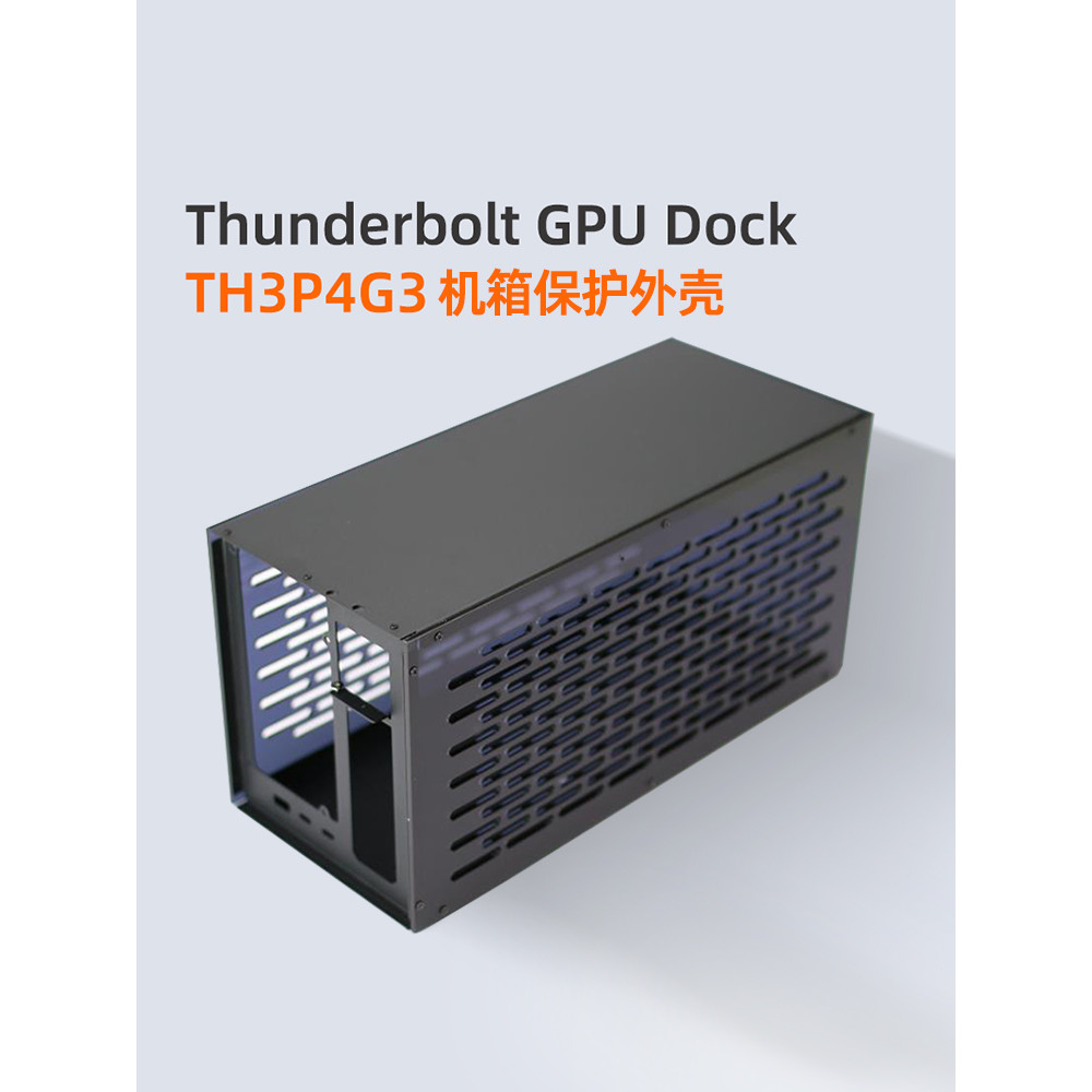 Thunderbolt GPU Dock TH3P4G3 กล่องเปลือกโลหะสถานีเชื่อมต่อพลังงานคงที่
