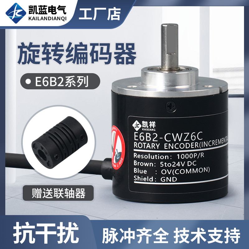 E6B2-CWZ6C โฟโตอิเล็กทริคหมุน Encoder CWZ5B CWZ3E CWZ1X 5G 1,000P/R