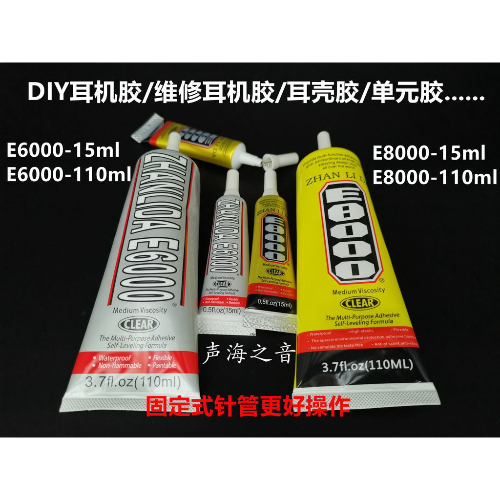 DIY หูฟังกาว E8000 กาว E6000 กาว Leave ไม่มี White Mark ปิดผนึกวางหน่วยลําโพงเชลล์เข็ม