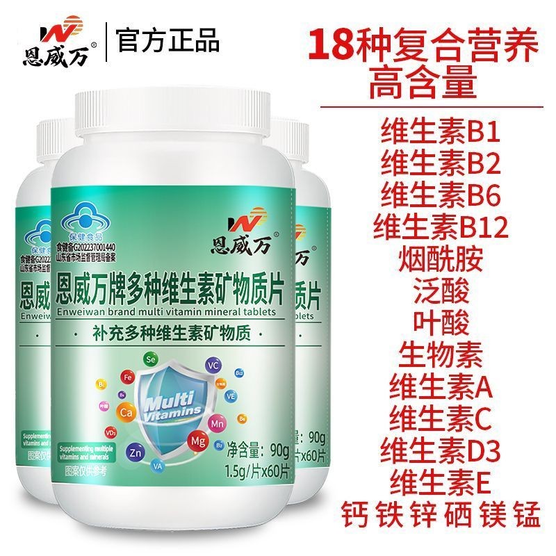 วิตามินรวมเม็ดโภชนาการเนื้อหาสูงผู้ใหญ่ชายหญิงคอมเพล็กซ์วิตามินB1B2B6วิตามินB1B2B6 วิตามินซีแคลเซียม