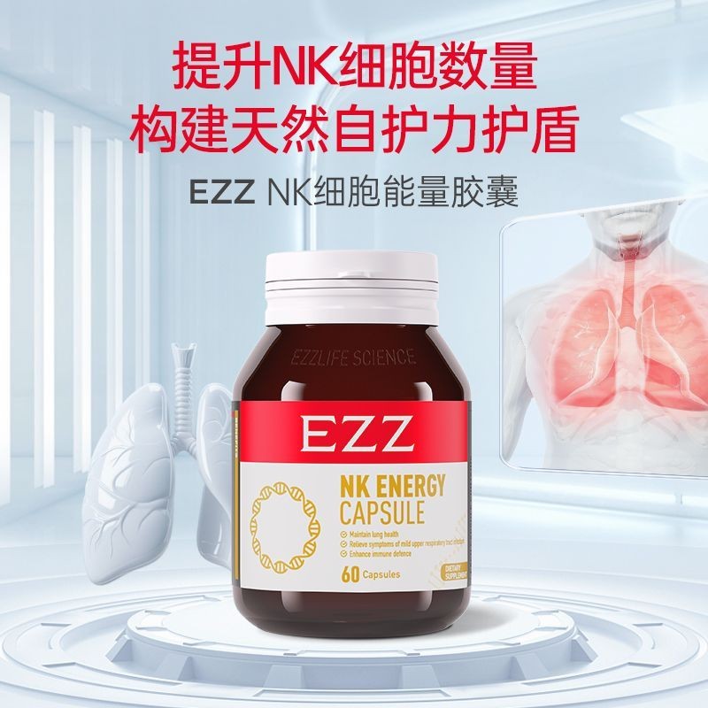 EZZ import ANNKs 60 เม็ดอาหารพลังงานแสงอาทิตย์ EZZ นําเข้า NK Cell Energy Tablet 6020250828