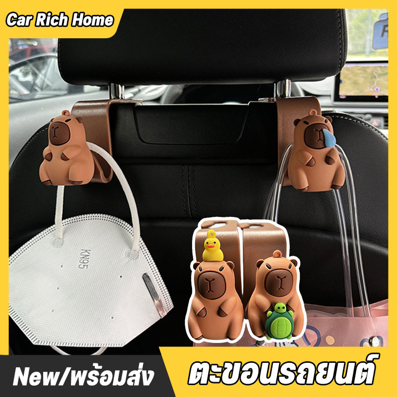 พร้อมส่ง Capybara ตะขอนรถยนต์ ตะขอด้านหลังที่นั่ง โมเดลสัตว์ อเนกประสงค์อเนกประสงค์ แบกได้ดี