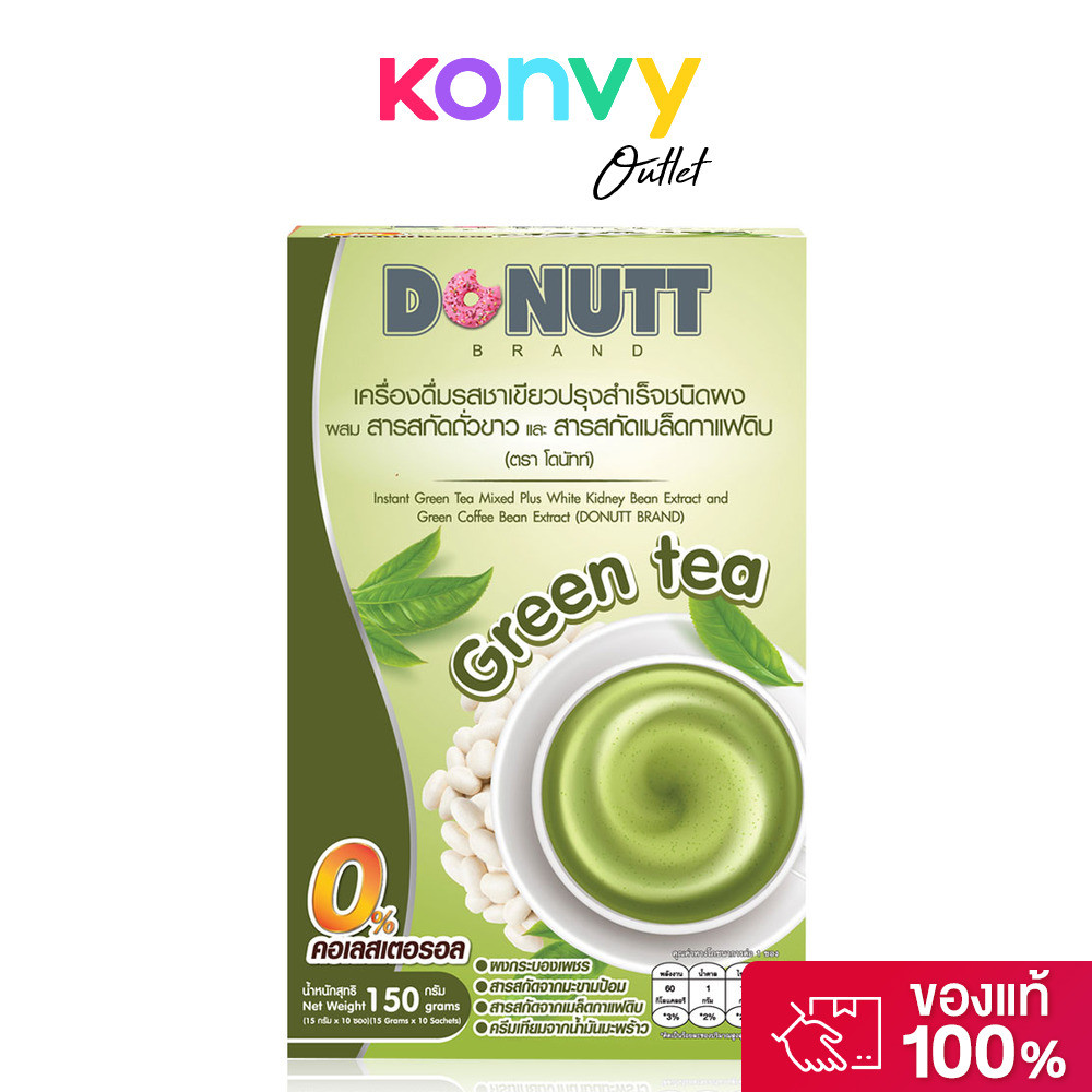 DONUTT Instant Green Tea Mixed White Kidney Bean Extract And Green Coffee Bean Extract 10 Sachets.