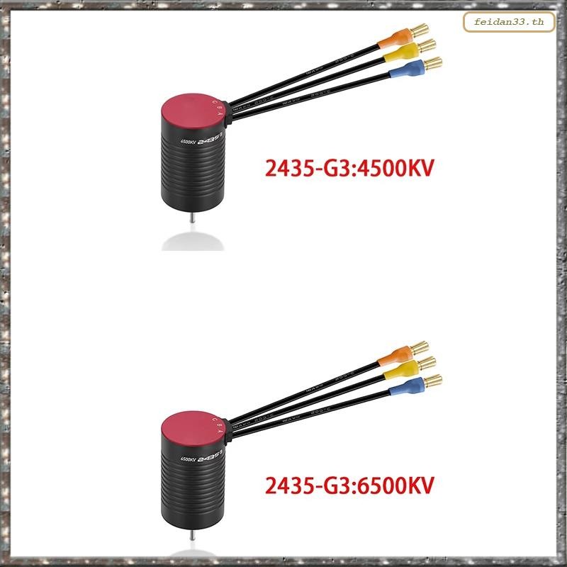 [LHY] ใหม่ 2435SL G3 มอเตอร์สําหรับ 1:18, 1:16 รีโมทคอนโทรลรถ Brushless ESC กันน้ํา 2-3S 2435-G3 มอเ