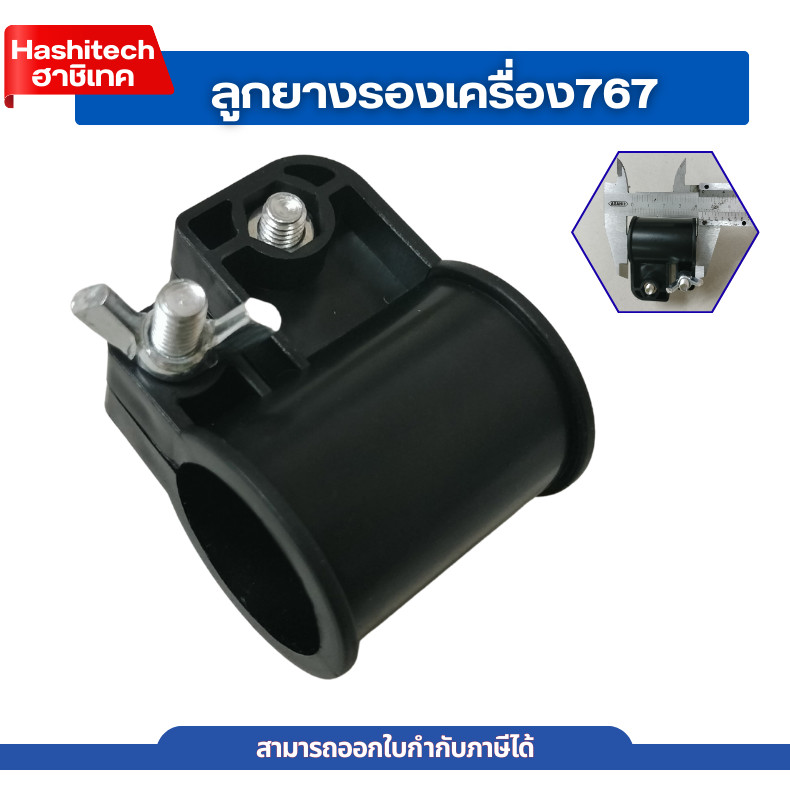 ตัวล็อคก้าน 360A.411A.411B,GX35 ตัวล็อกกระบอกก้าน ตัวล็อกแกนนอก น็อตยึด2ตัว สำหรับเครื่องตัดหญ้า