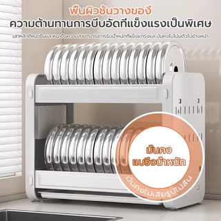 MONQIQI ที่คว่ำจาน 2 ชั้น ที่วางเขียง+เสียบมีดชั้นวางจานสแตนเลส วางจาน อเนกประสงค์ ที่คว่ำจานสแตนเลส ชั้นวางของในครัว