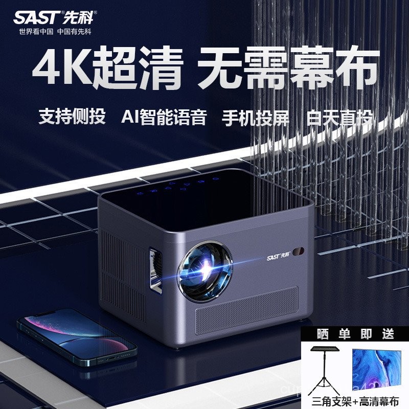 2025 สไตล์ใหม่ Xianke H3 โปรเจคเตอร์บ้านห้องนอนกลางวัน Ultra HD 5G โทรศัพท์มือถือโปรเจคเตอร์ B & B ห