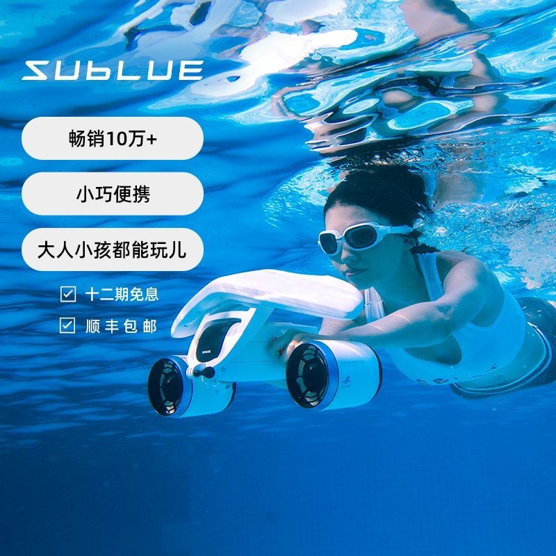 SUBLUE Underwater Booster กันน้ําสำหรับเล่นในน้ําและดำน้ำ