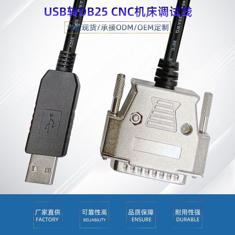 FTDIUSB ถึง DB25-Pin Serial Port Line Fanuc Fanuc CNC เครื่องมือทดสอบสาย RS232 ข้อมูลการเขียนโปรแกรม