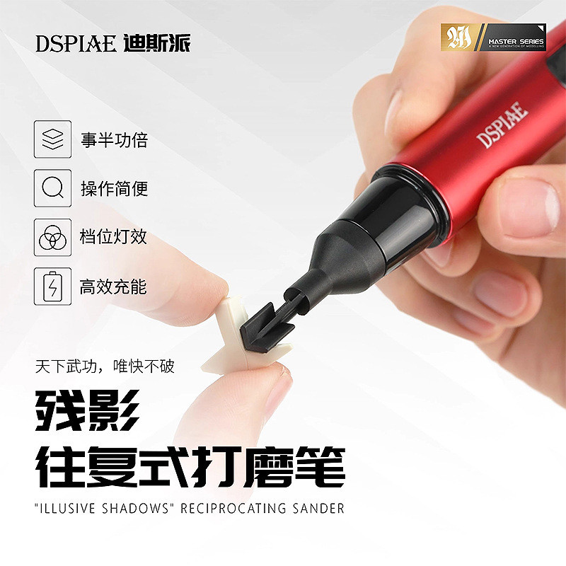 DSPIAE/Dispai ลูกสูบปากกาขัดไฟฟ้า Residual Shadow ES-A ขัดแบน