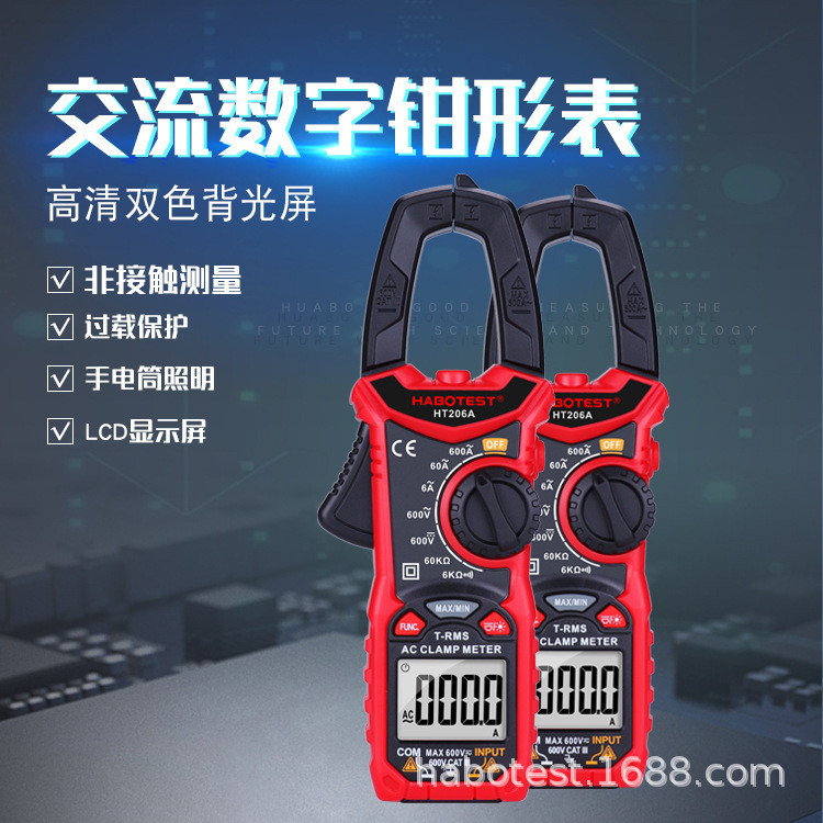 Huabo HT206A/B/D แคลมป์มิเตอร์มัลติมิเตอร์ความแม่นยําสูงดิจิตอลแอมป์มิเตอร์แคลมป์มิเตอร์ AC DC มัลติ