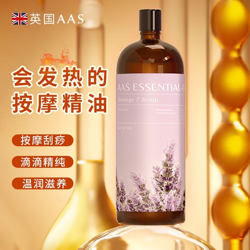 AAS นวดน้ํามันหอมระเหย Body Pass Meridian Gua Sha Push Oil เปิดหลังไหล่คอร้านเสริมสวย SPA Lavender น