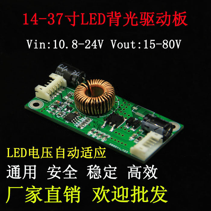 47-123 ซม.LED LCD TV Backlight ไดรฟ์บอร์ดคงที่บอร์ด Booster Board Universal ดัดแปลง Backlight Board
