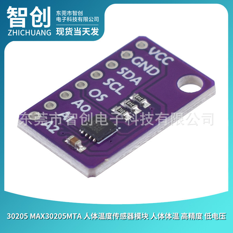 30205 MAX30205MTA โมดูลเซ็นเซอร์อุณหภูมิของร่างกายอุณหภูมิของร่างกายความแม่นยําสูงแรงดันต่ํา