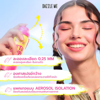 Dazzle Me Makeup Setting Spray Prime + Set Anti Pollution 50ml แดซเซิล มี เซทติ้งสเปรย์.