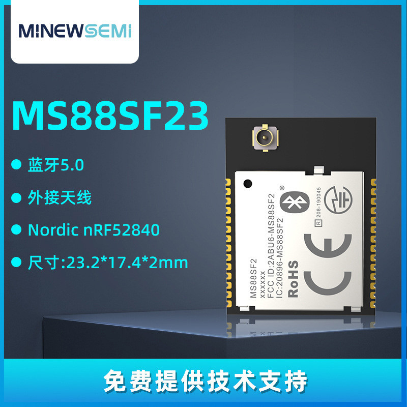 [จัดหาผู้ผลิต] nRF52840 โมดูลบลูทูธการพัฒนาแผน MS88SF23 โมดูลบลูทูธ 5.0 พร้อมสต็อก 4.6