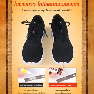 🔥🔥ซ่อมรองเท้ากันน้ำ กาวซ่อมรองเท้าแข็งแรง กาวพิเศษติดรองเท้าไม่แข็งหรือขาว กาวซ่อม เรซิ่นใส เนื้อนุ่ม
