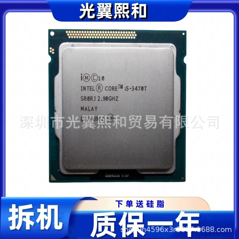 Lntel Core i5 3470T 3.1G/4 Core/4 กระบวนการสายไฟรองรับ H61, B75 เมนบอร์ด LGA1155 Pin