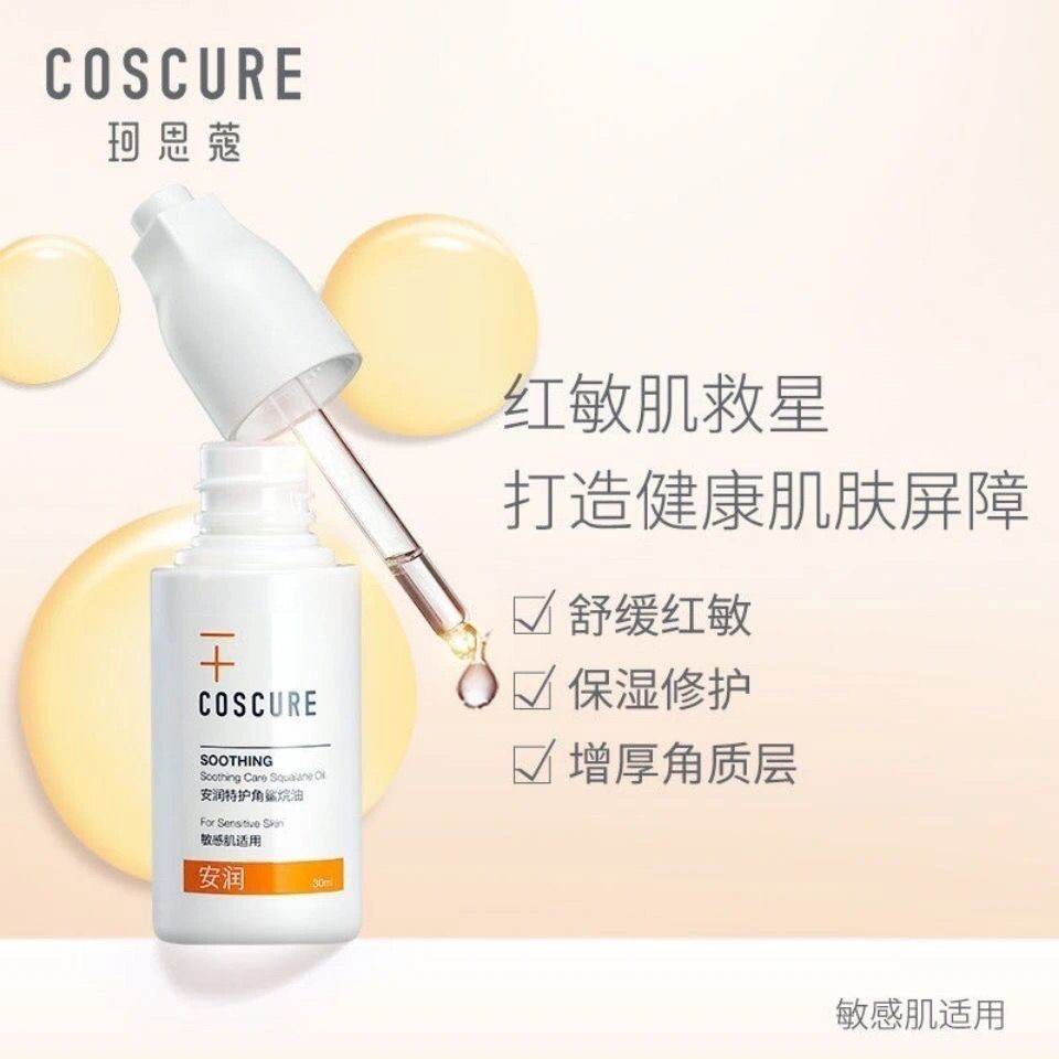 COSCO Squalane Moisturizing Oil Hydrating Spot Soothing Facial Serum ผิวแพ้ง่ายเฉพาะสีแดงเลือดผู้หญิ