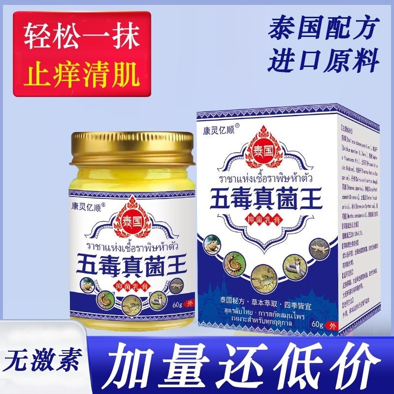 เชื้อรา กษัตริย์ผิวหนังคันครีมใช้ภายนอก/ผิวทั้งตัวแห้งมือเท้าคันคันเปียกนักกีฬาเชื้อราเท้าอักเสบครีม