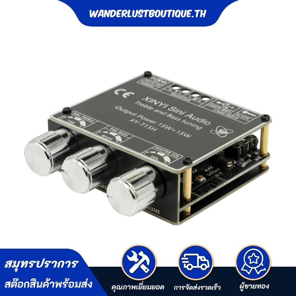 XY-T15H บอร์ดขยายเสียงดิจิตอลบลูทูธเข้ากันได้กับ 5.1 2.0 ช่อง APP ควบคุมโฮมเธียเตอร์