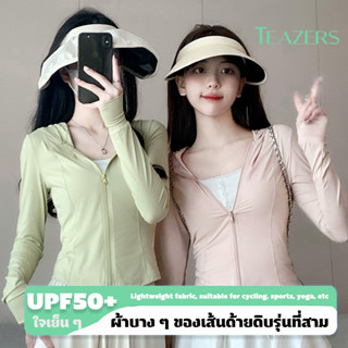 🌞 ชุดกันแดดสุดฟิน ใส่สบาย ป้องกัน UV สำหรับการท่องเที่ยว 🌇